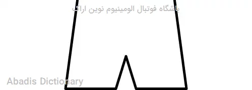 باشگاه فوتبال الومینیوم نوین اراک